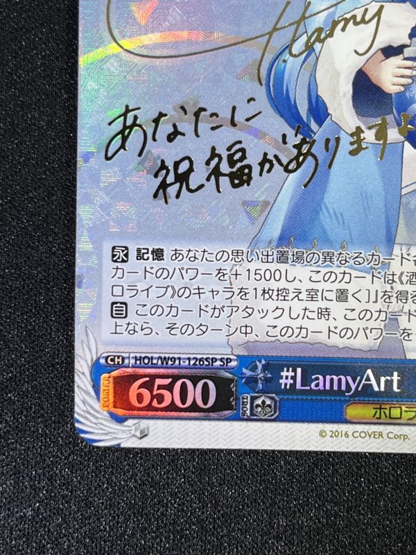 LamyArt 雪花ラミィ SP - 遊楽舎 通販サイト