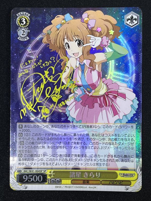 諸星 きらり SP - 遊楽舎 通販サイト