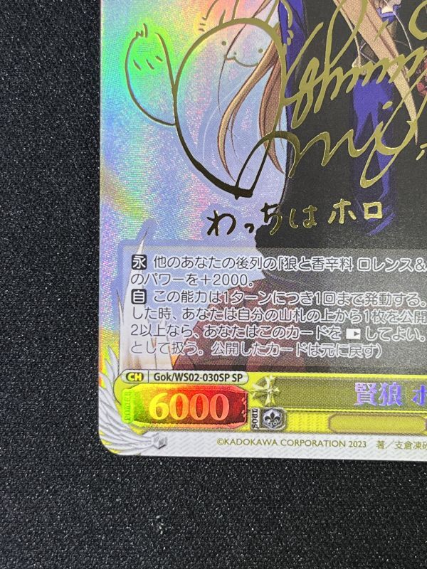 ヴァイス 電撃文庫 賢狼 ホロ(SP)(金箔サイン入り) WS ヴァイス