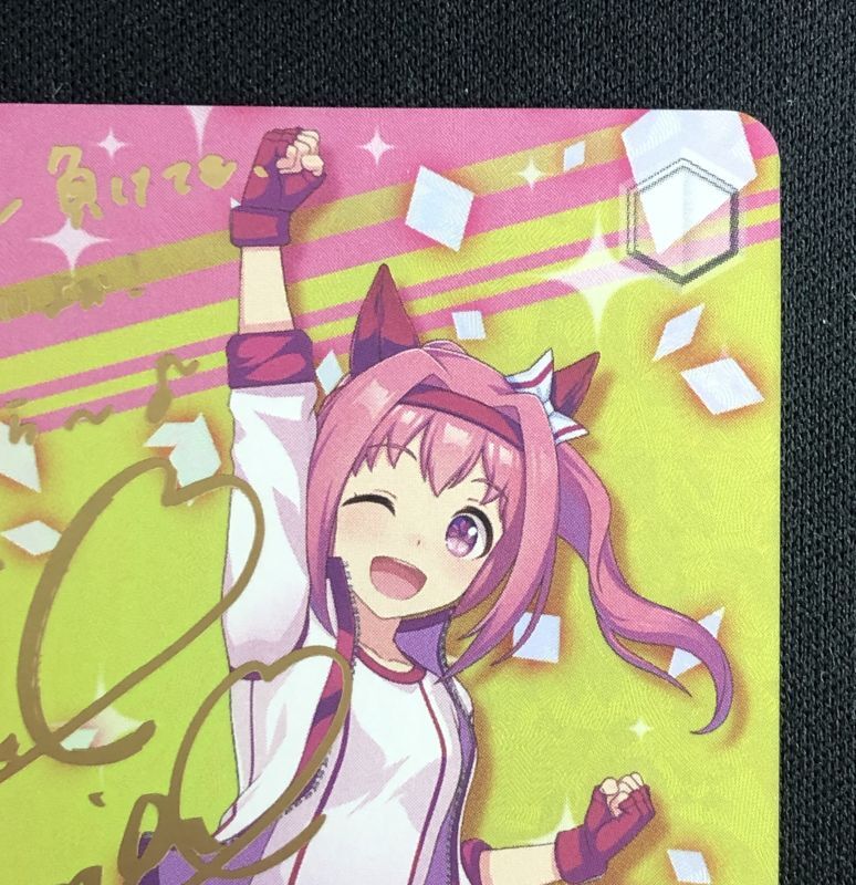 うららん一等賞♪ ハルウララ SP - 遊楽舎 通販サイト