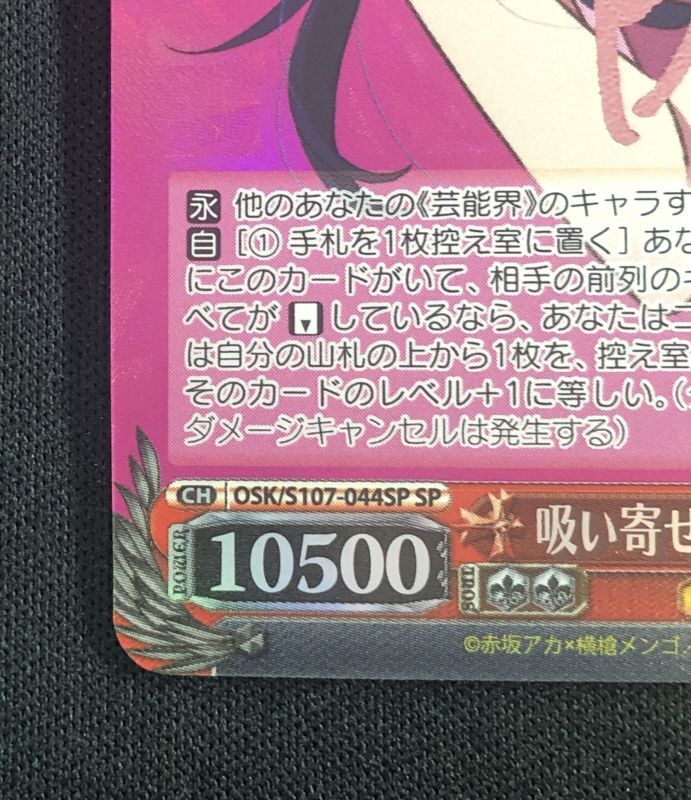 吸い寄せられる天性の瞳 アイ SP - 遊楽舎 通販サイト