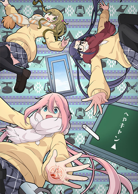 Blu-ray＆DVD｜TVアニメ「へやキャン△」公式サイト