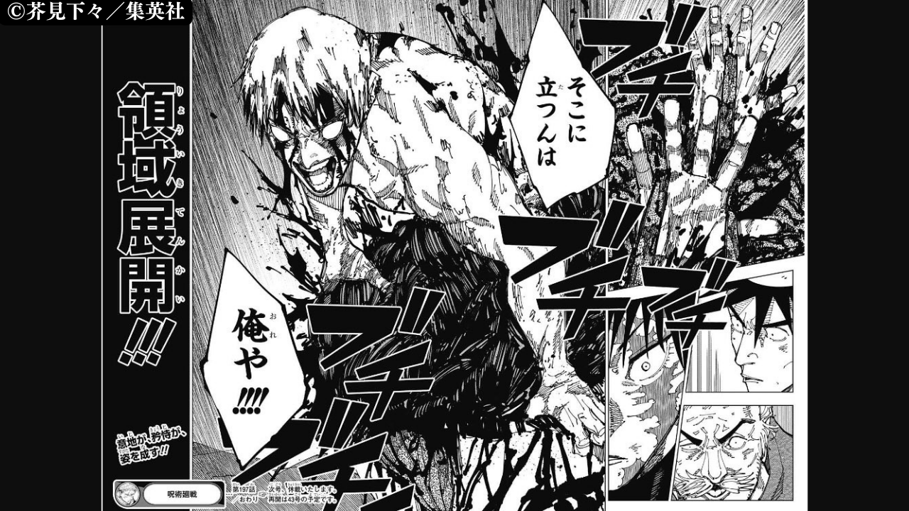 関西弁キャラ『禪院直哉（ぜんいんなおや）』の領域展開『時胞月宮殿