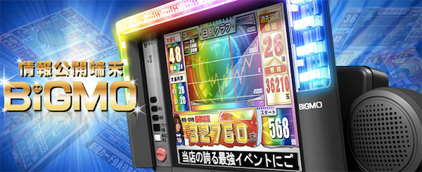 共和店データランプの活用と魅力 ～前編～ | 共和情報局 | 愛知県知多