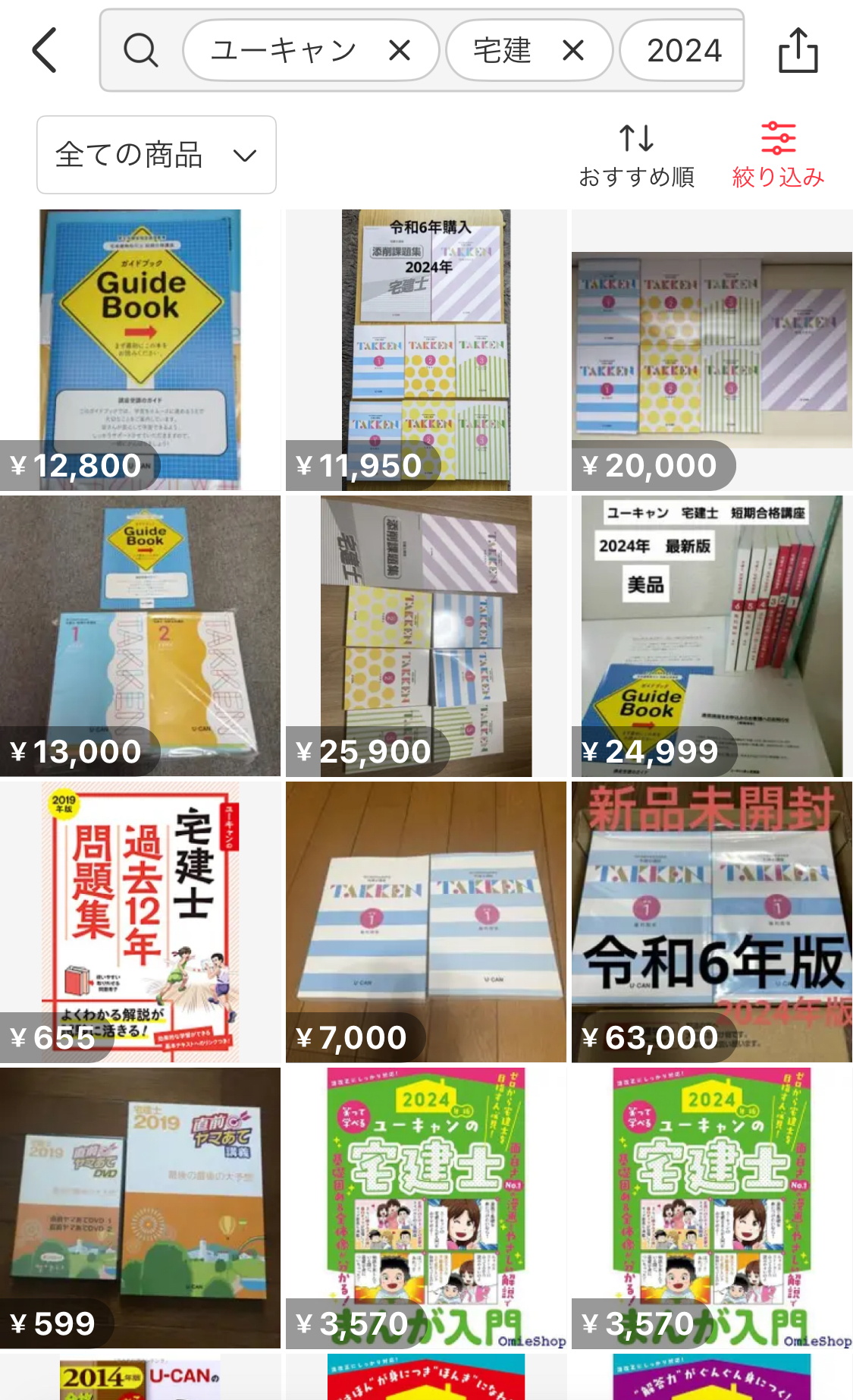 宅建はユーキャンだけで合格できる?合格者数No.1のユーキャンで3ヶ月の
