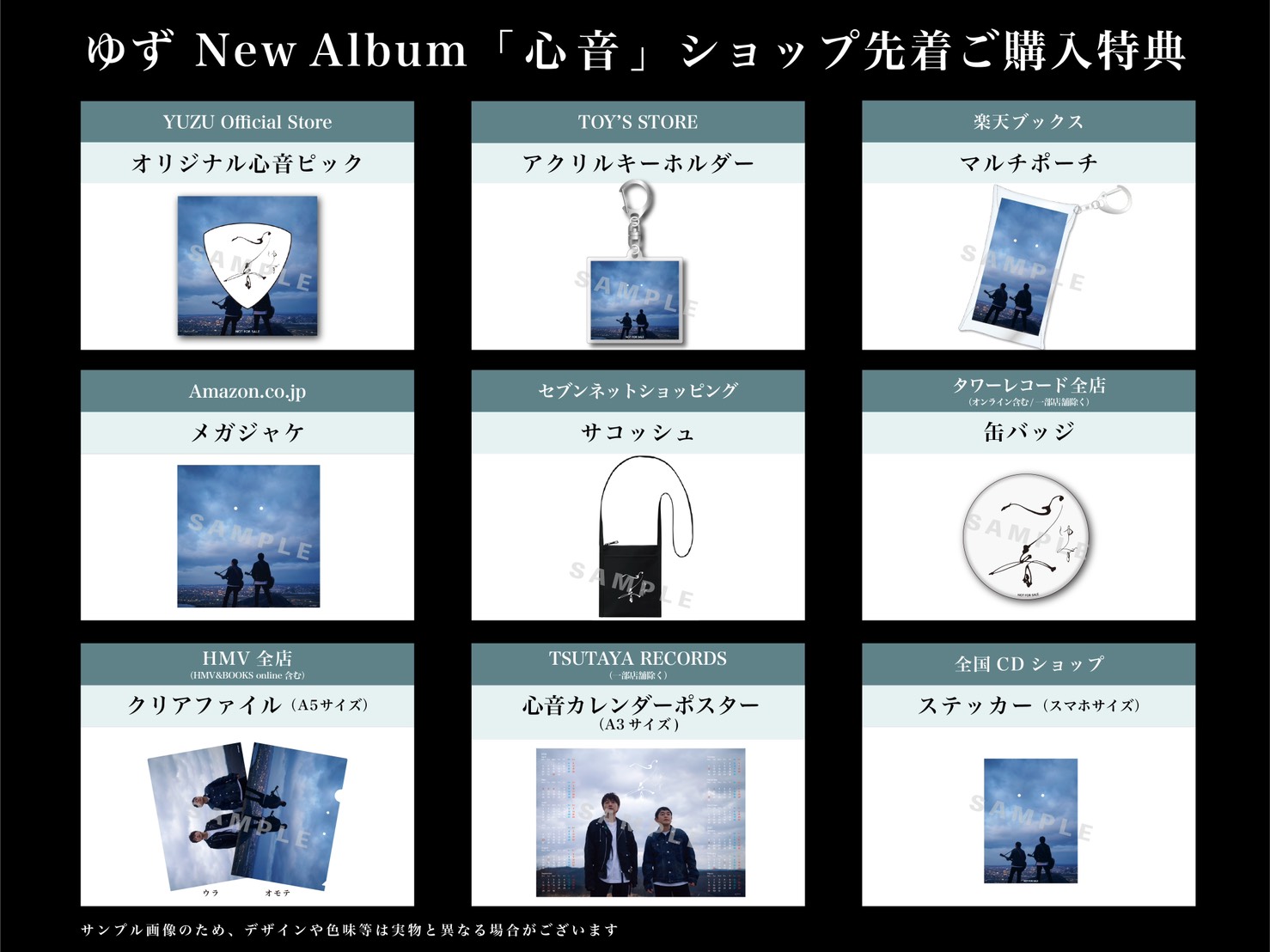 INFORMATION | ゆずオフィシャルサイト