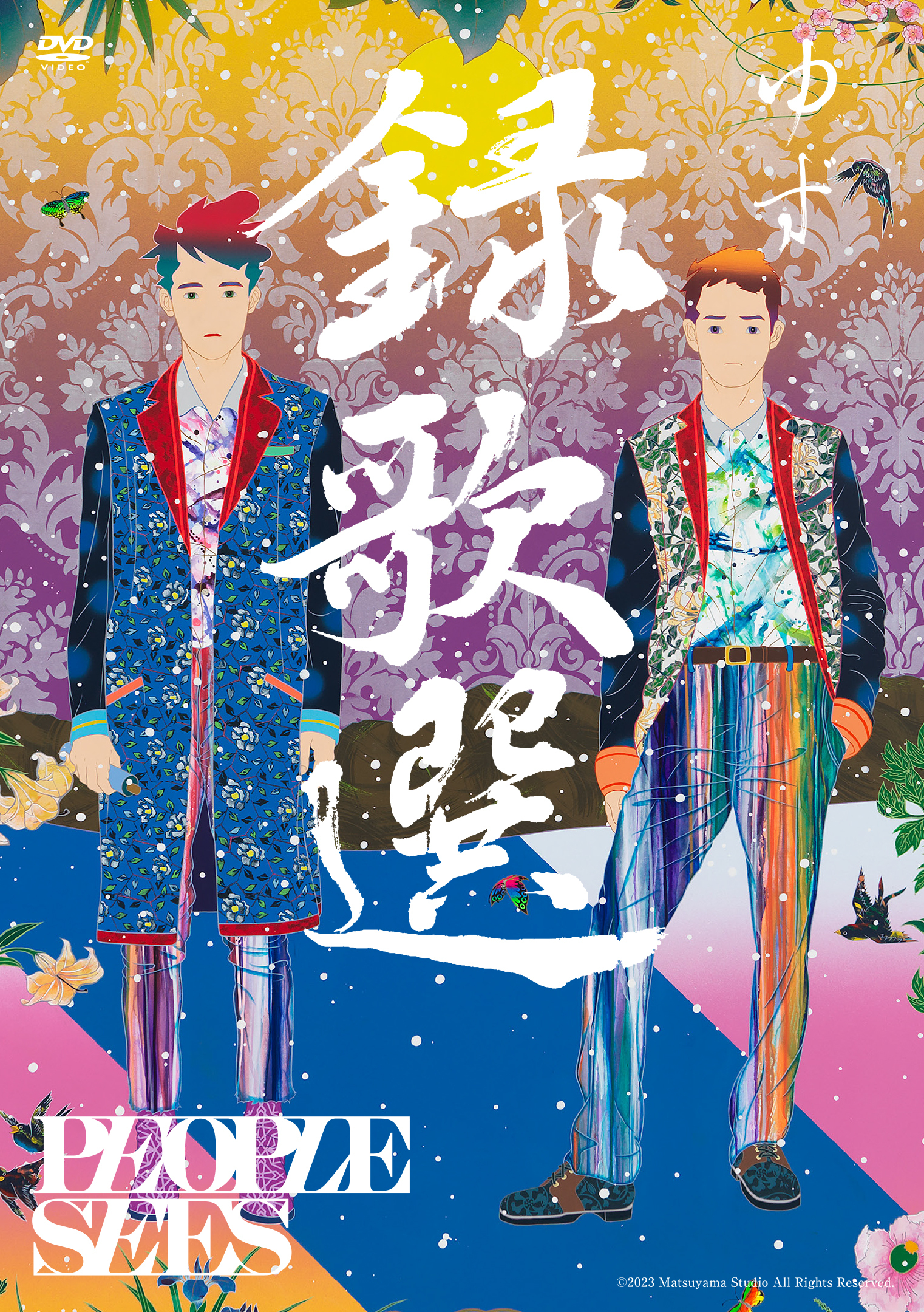 Blu-ray & DVD『LIVE FILMS 夏祭り 杜の音 後夜祭〜ゆずっこを想う