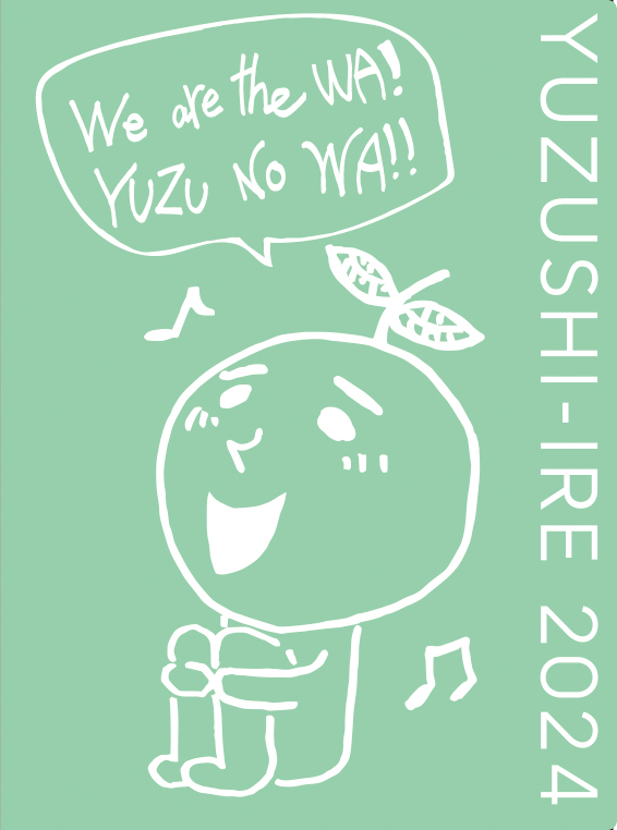 ゆずオフィシャルカレンダー 2024」「柚誌入レ 2024」12月8日(金)20:00