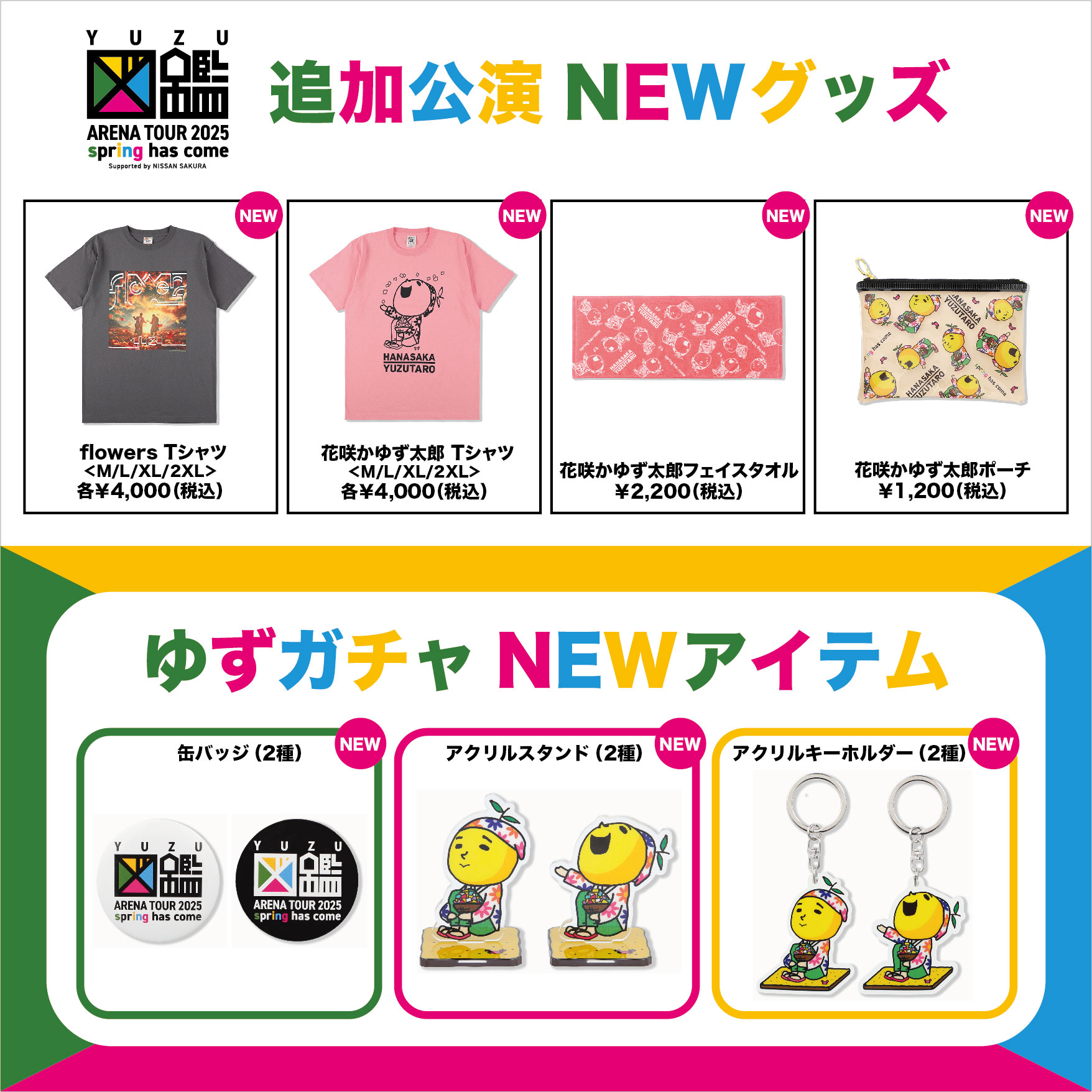 YUZU ARENA TOUR 2025 図鑑 spring has come Supported by NISSAN