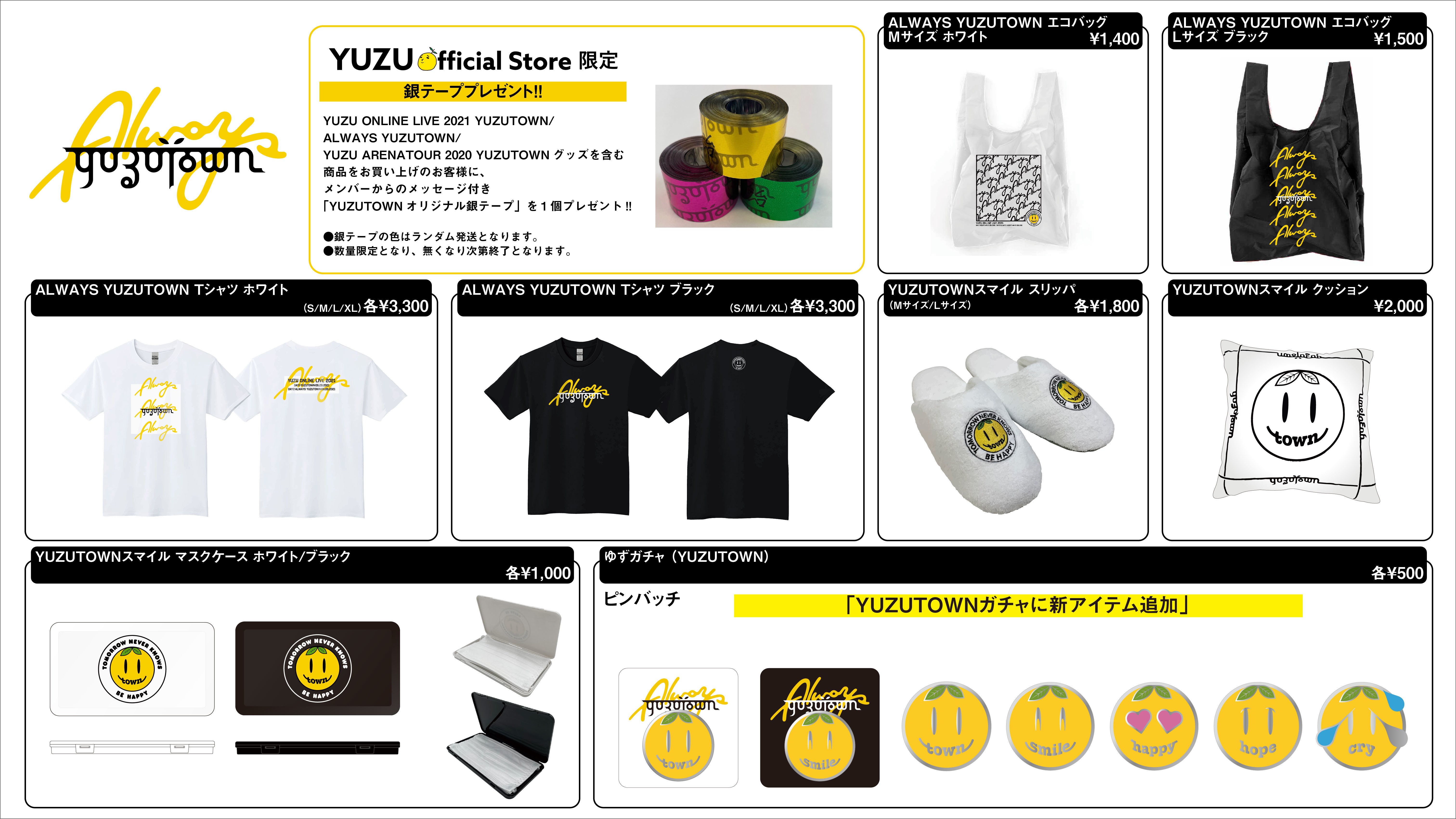 オンラインライブYUZUTOWN、オフィシャルグッズ販売スタート