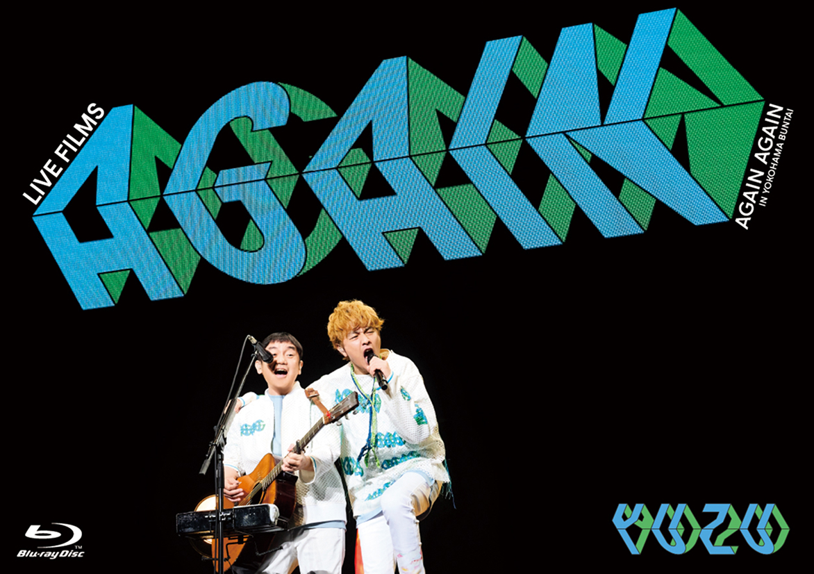 Blu-ray&DVD『LIVE FILMS AGAIN AGAIN』『LIVE FILMS ゆず晦日