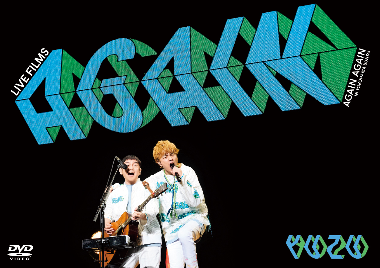 DVD「LIVE FILMS AGAIN AGAIN」 | DISCOGRAPHY | ゆずオフィシャルサイト