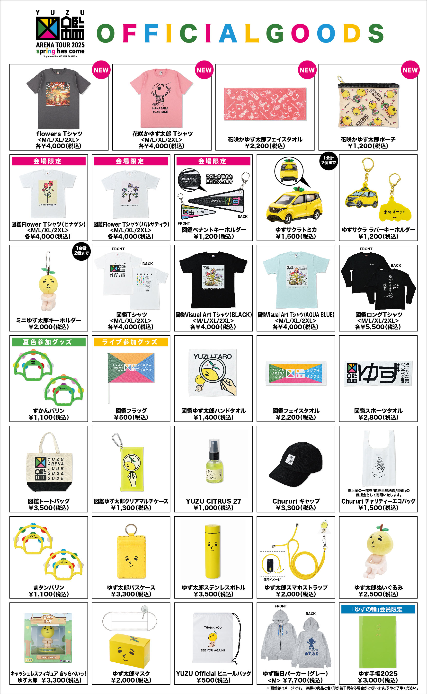 YUZU ARENA TOUR 2025 図鑑 spring has come Supported by NISSAN