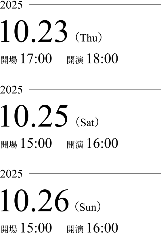 ゆずの輪 presents YUZU LIVE 2025 GET BACK トビラ Supported by