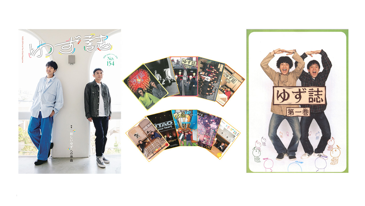 ゆず公認ファンクラブ「ゆずの輪」リニューアル!! | ゆずオフィシャル