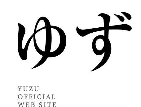 図鑑 Visual Art Box | DISCOGRAPHY | ゆずオフィシャルサイト