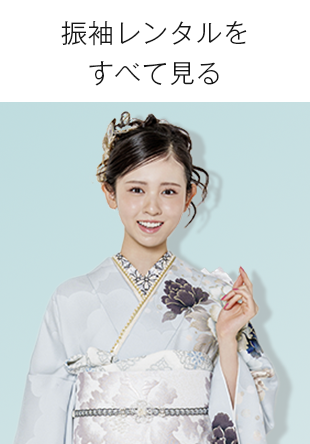 履物・バッグ｜【公式】京都きもの友禅オンラインストア / 振袖・着物