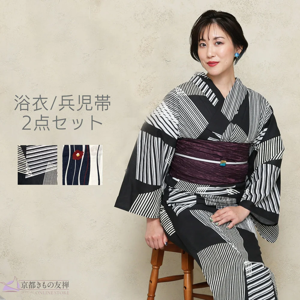 y2312601】浴衣 レディース 兵児帯 2点セット 古典柄 人気のモノトーン