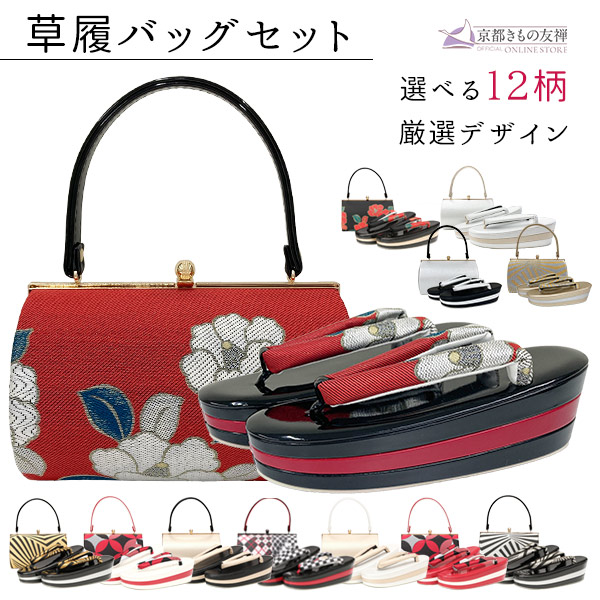 z0055】草履バッグセット 2点セット 厚底 エナメル 成人式 振袖用 卒業