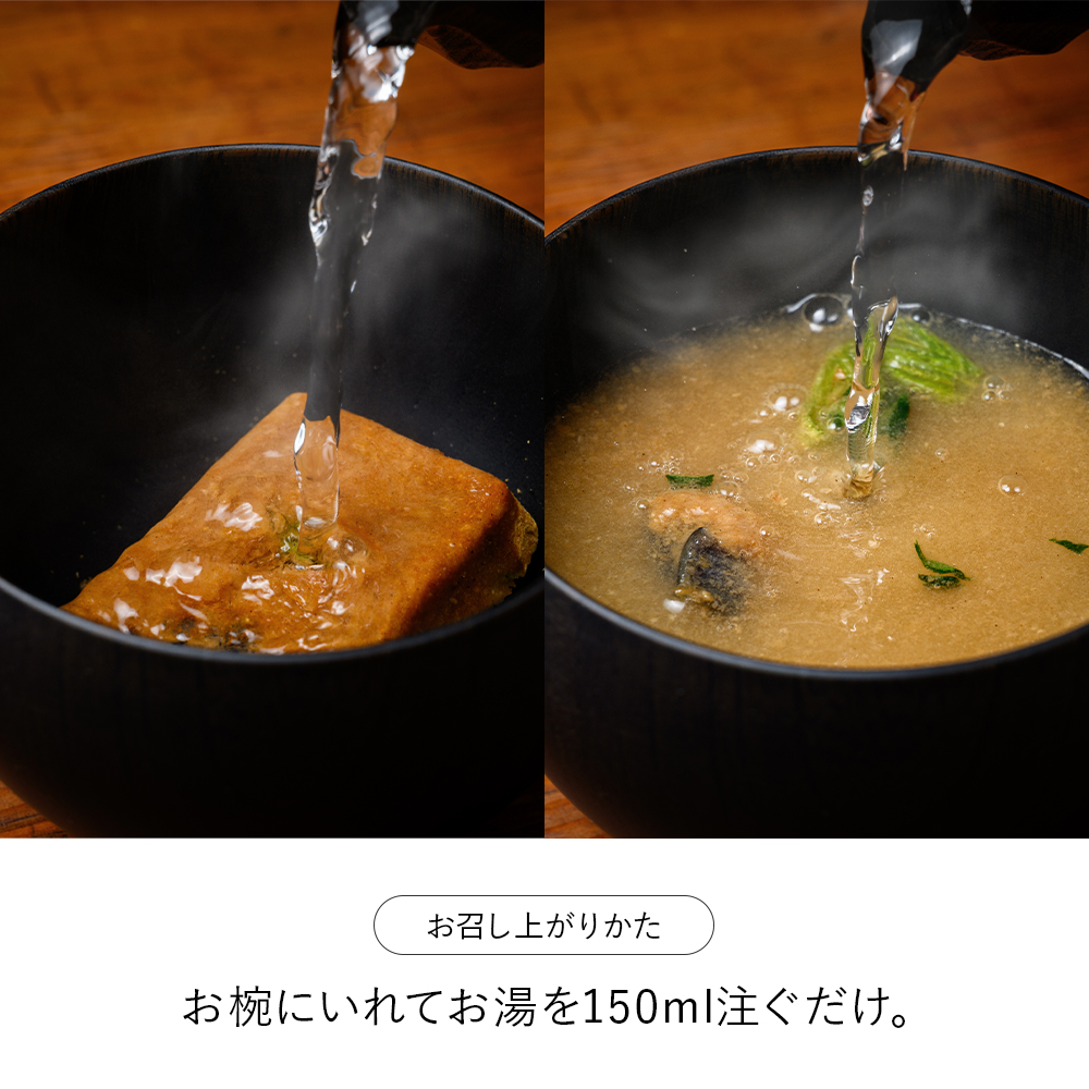 にほん素材のおみそ汁3種 24個 | YUWAERUオンラインストア 寝かせ玄米