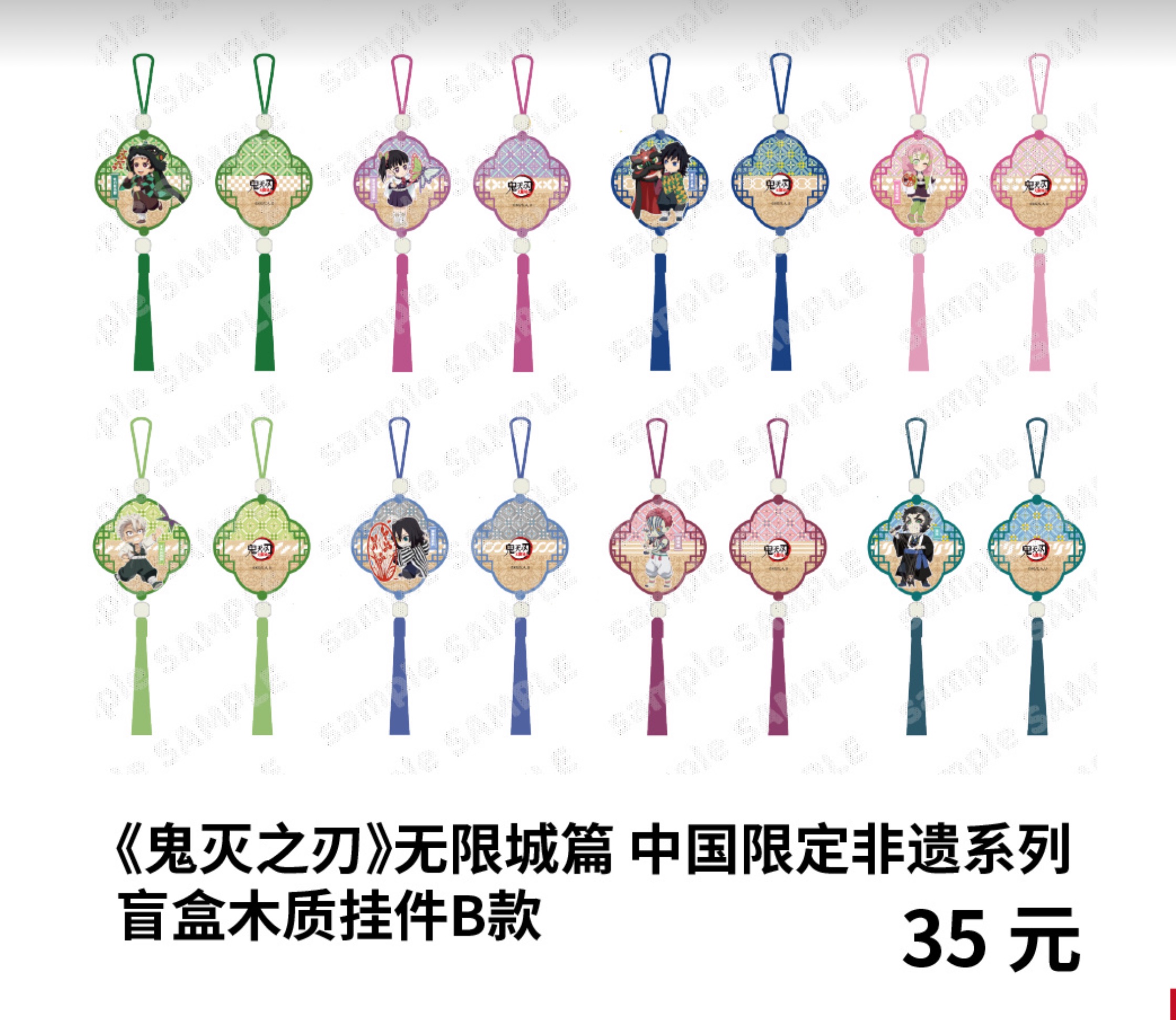 鬼滅の刃 – YuYuCat