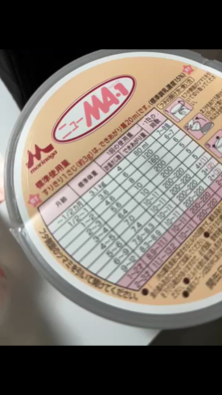 ◇森永乳業 ニューMA-1（ニューエムエーワン） 大缶 800g : サン