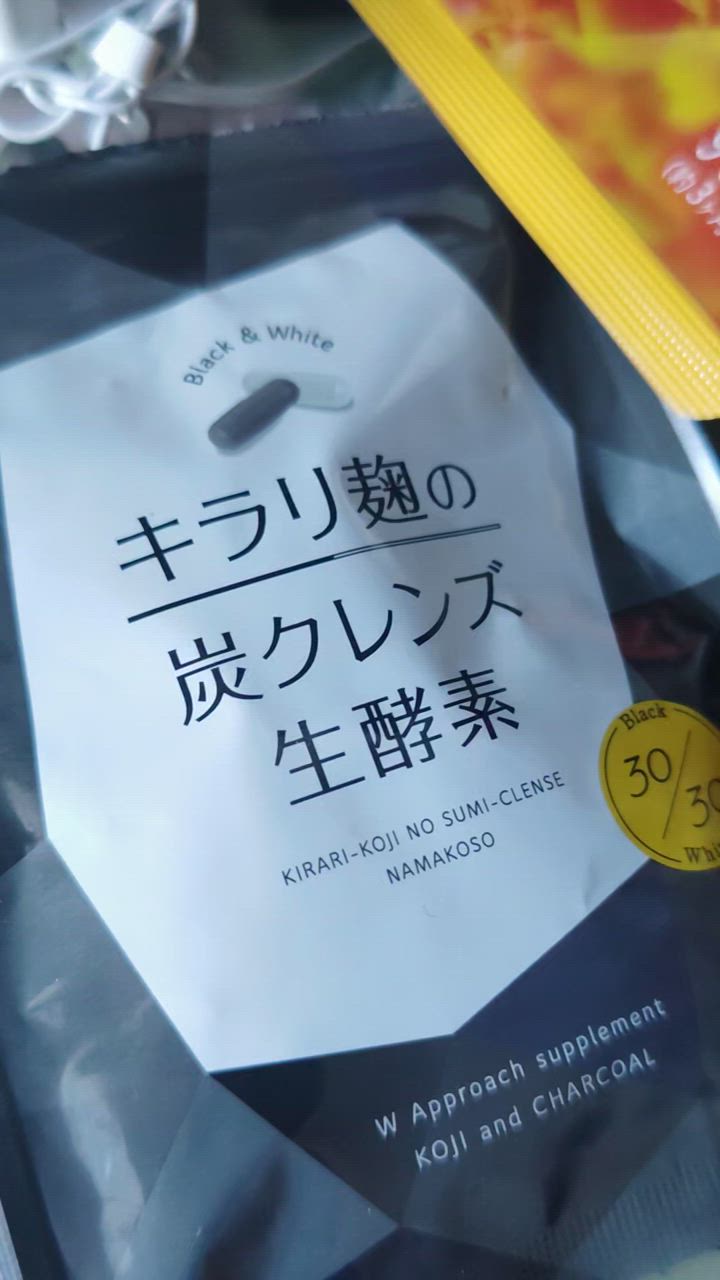 キラリ麹の炭クレンズ 18.12g ( 白カプセル 30粒 + 黒カプセル