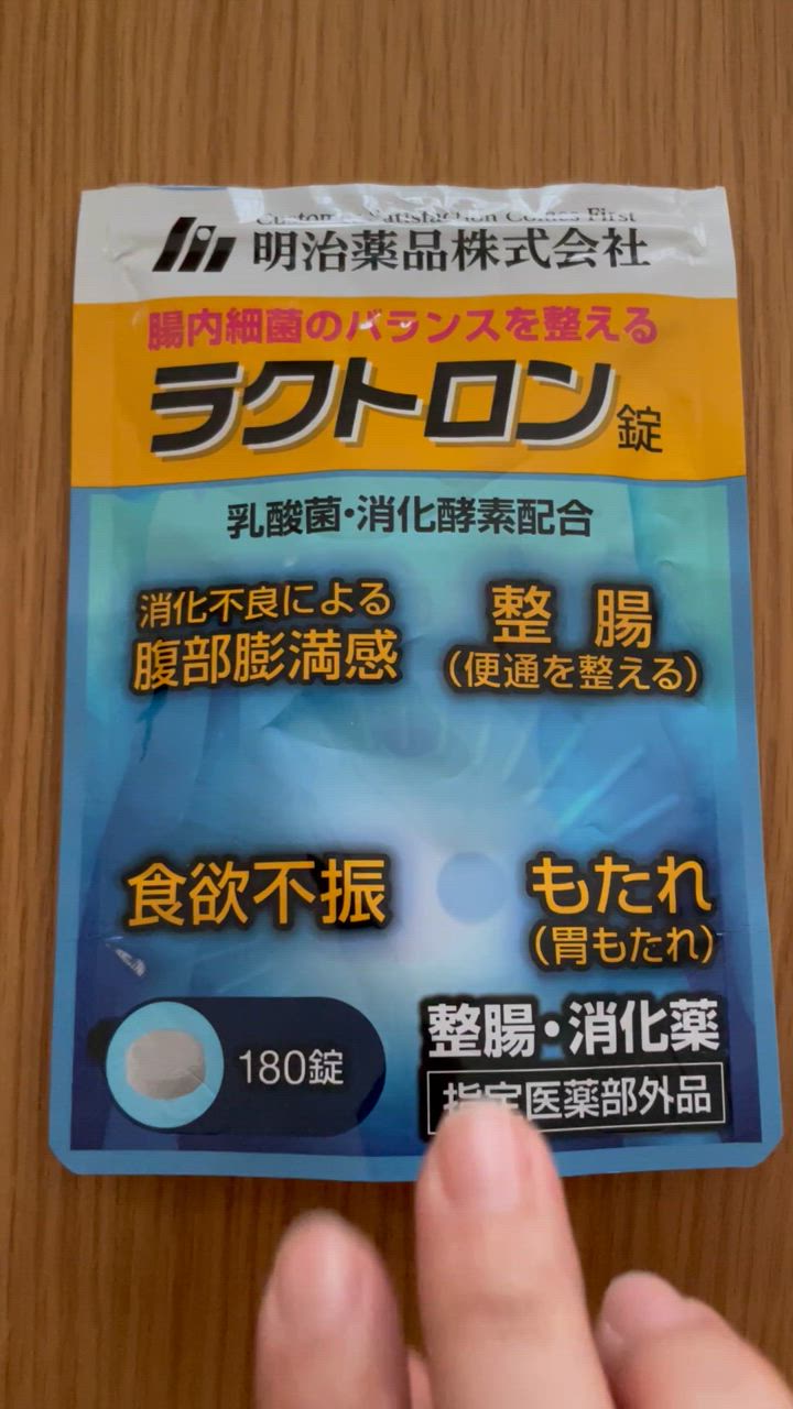 明治薬品 ラクトロン錠 180錠 パウチタイプ 指定医薬部外品 : Select