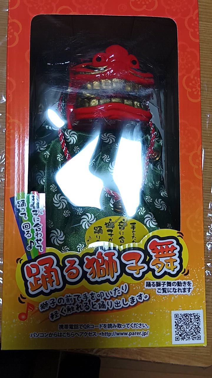 正月 装飾 とりよせ品 ※踊る獅子舞M グリーン 獅子舞 獅子頭 人形
