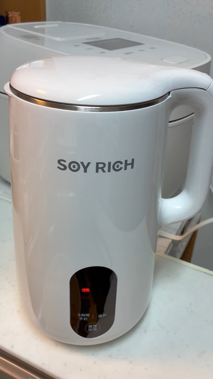 ショップジャパン（Shop Japan） 豆乳メーカー ソイリッチ ホワイト