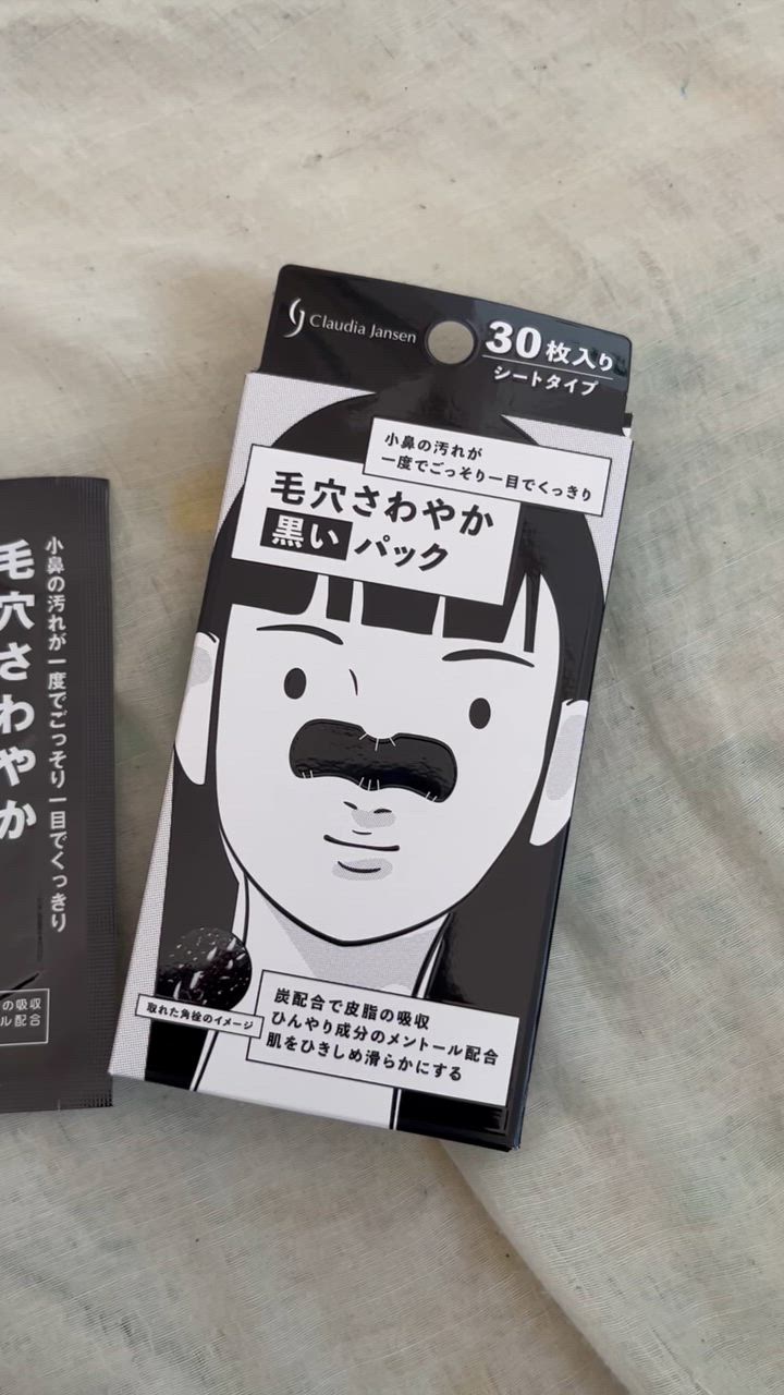 クラウディア・ジャンセン 毛穴ケア 毛穴 パック 小鼻 角栓 毛穴