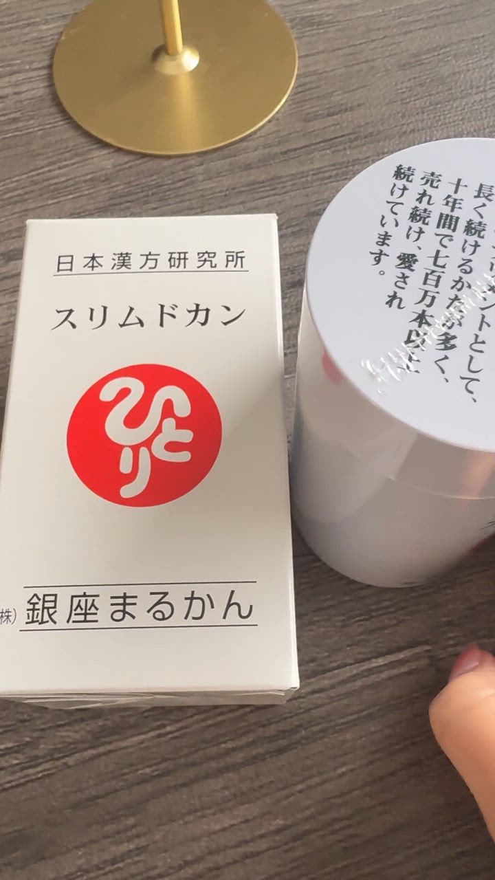 銀座まるかん まとめ買いクーポン配布中 スリムドカン 165g 660粒