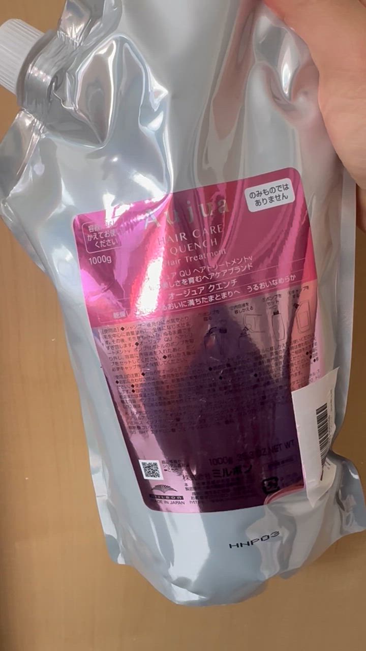 Aujua Aujua オージュア クエンチ ヘアトリートメント 詰め替え用