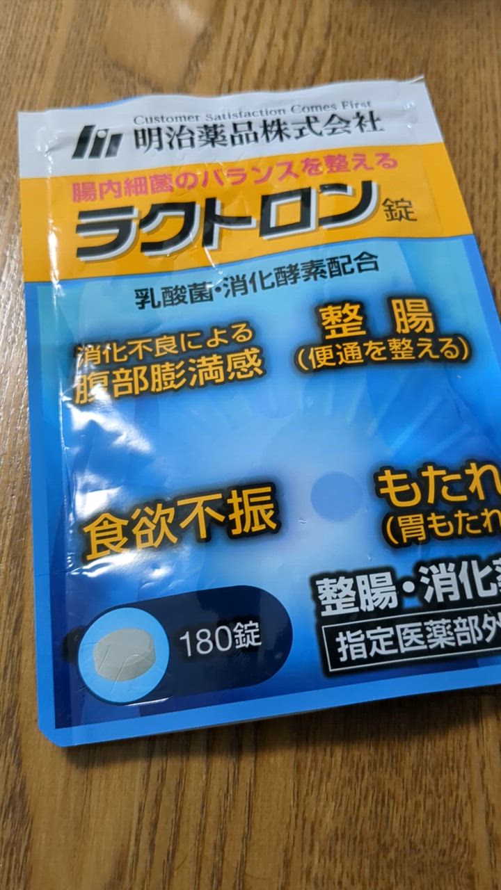 明治薬品 ラクトロン錠 180錠 パウチタイプ 指定医薬部外品 : Select