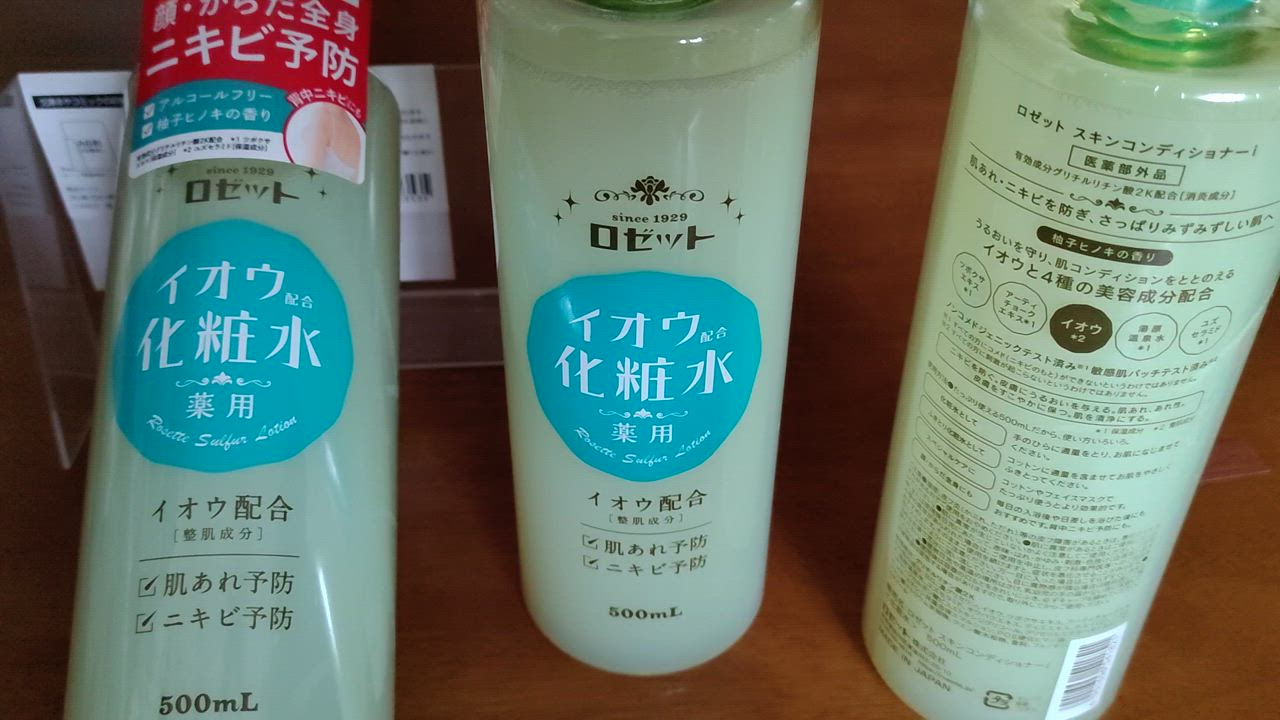 ROSETTE（ロゼット） スキンコンディショナーi イオウ配合 薬用化粧水