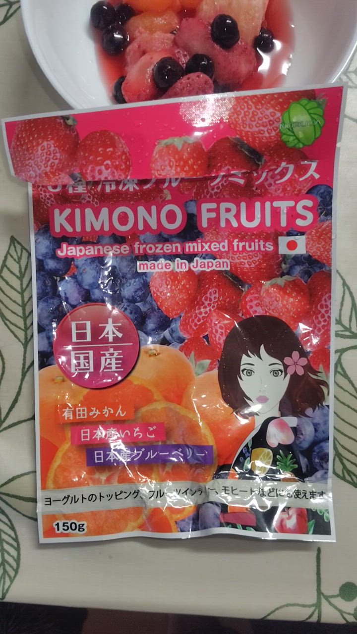 国産 冷凍フルーツミックス 20個 フルーツ 冷凍 果物 フルーツミックス