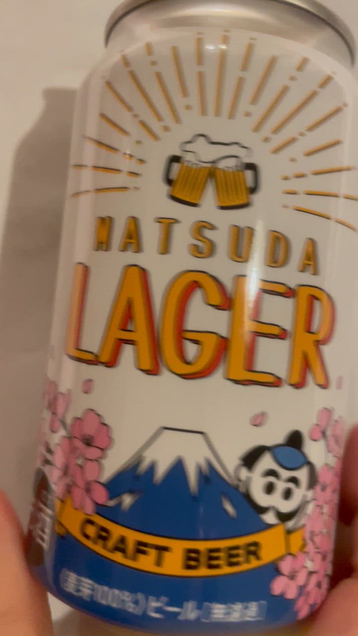 ふるさと納税 松田町 【松田町オリジナル】麦芽100%クラフトビール