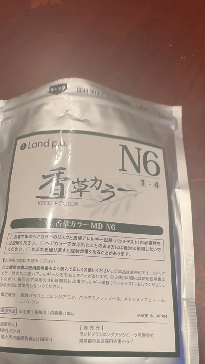 香草カラー MD N6 ナチュラル 300g(100g×3) 医薬部外品 : サロン専売品