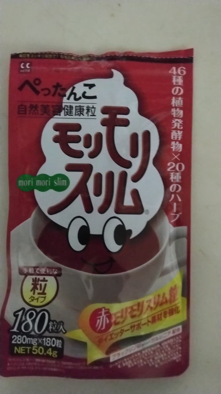 モリモリスリム 酵素 酵素サプリ コエンザイムq10 多穀麹 サラシア
