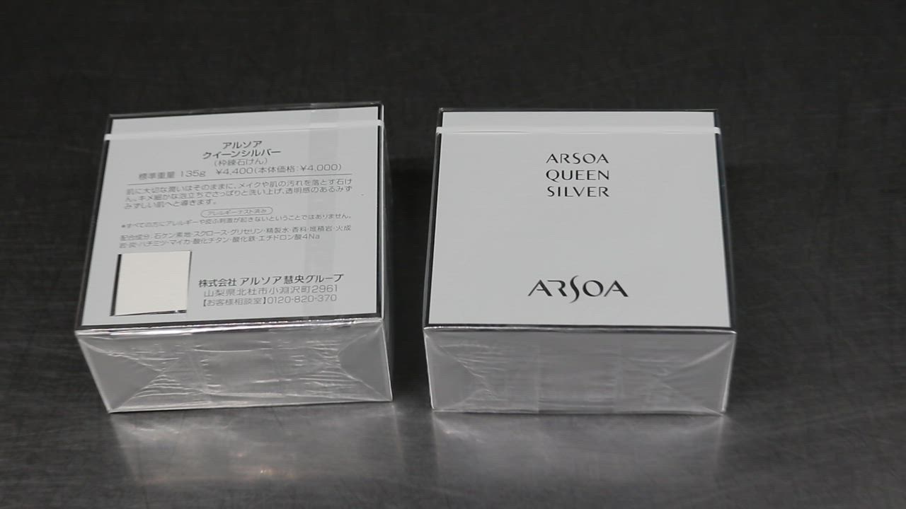 ARSOA（アルソア） クイーンシルバーレフィル135g＠4000【紙の外箱有