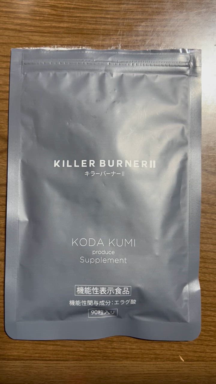 キラーバーナー 2 KILLER BURNER II 倖田來未 プロデュース 1袋90粒 1