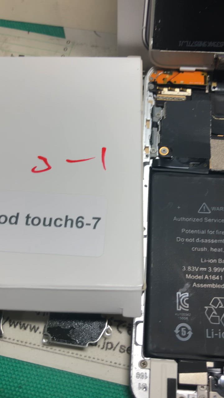 iPod 互換品＜ 新品 ＞iPod touch 第6世代 第7世代 A1574 A1641 6th