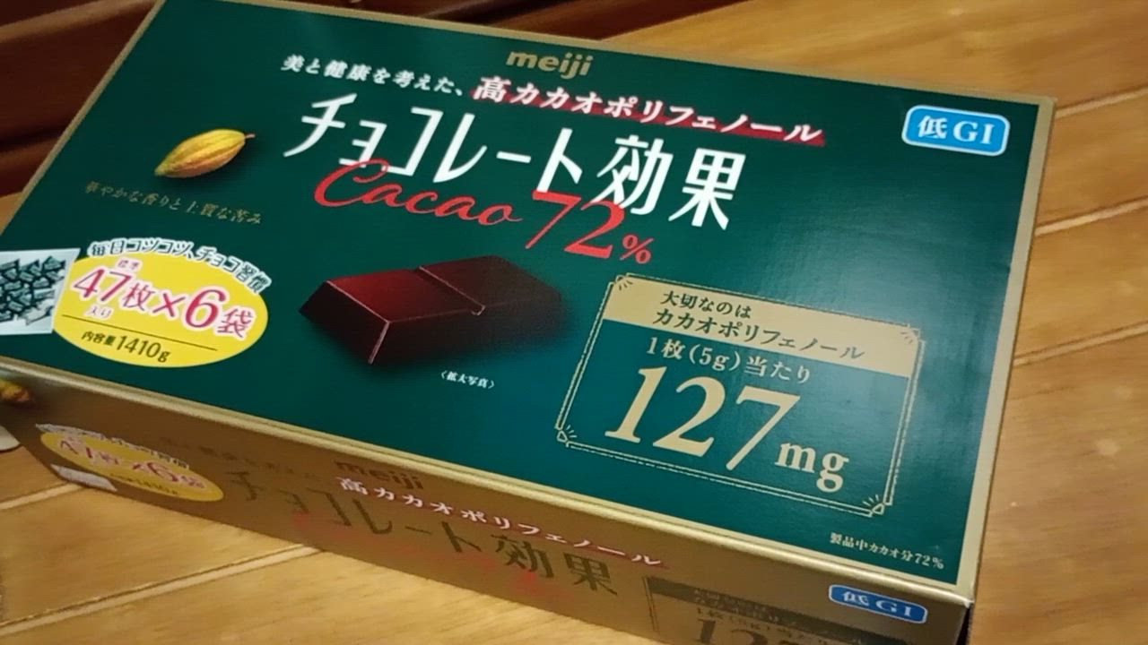 チョコレート 効果 カカオ 72 ％ 明治 1410g メガサイズ 業務用 大容量