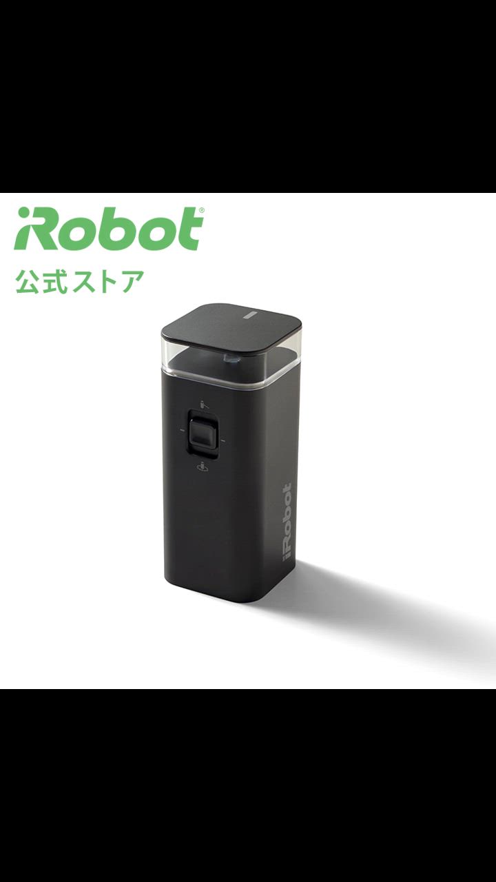 iRobot（アイロボット） (P10) 公式 デュアルバーチャルウォール