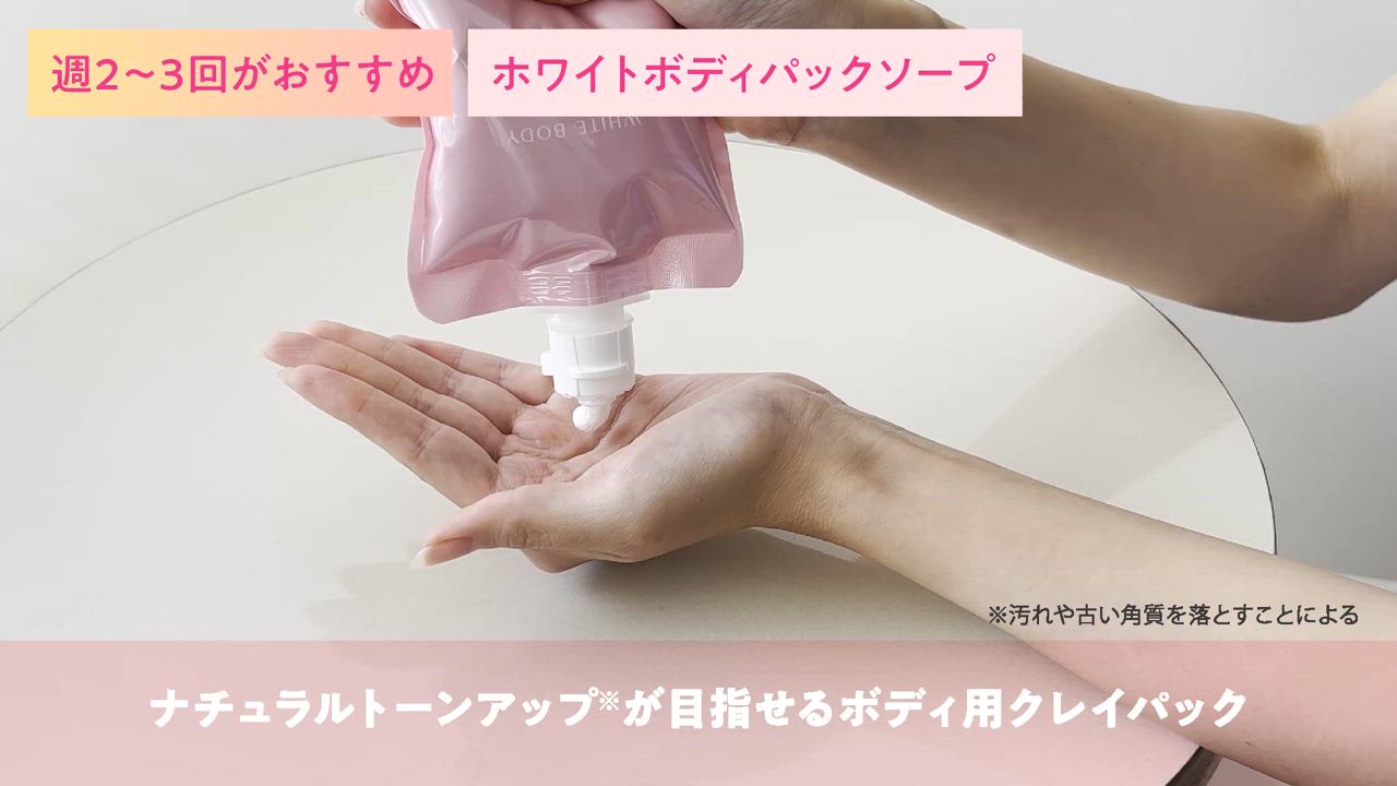 エステティックTBC ボディクレイ 公式 TBC ホワイトボディパックソープ