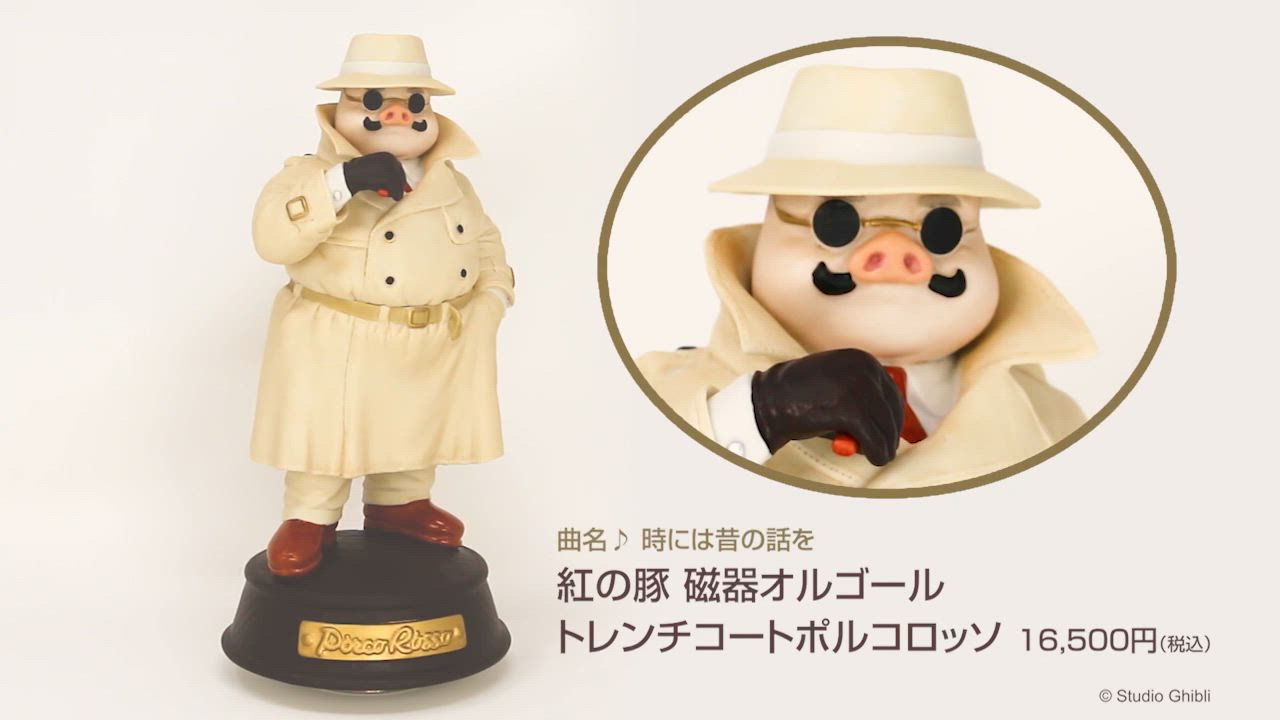 スタジオジブリ 紅の豚 磁器オルゴール トレンチコート ポルコ・ロッソ