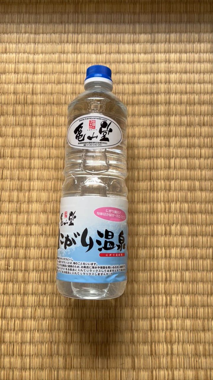 亀山堂 にがり温泉 （ 1L ） にがり 入浴剤 スキンケア 保湿 発汗 国産
