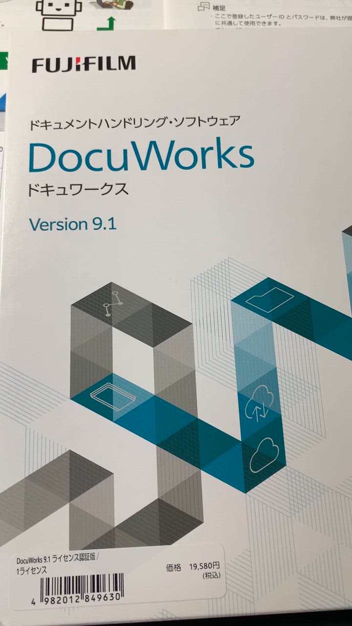 富士フイルムビジネスイノベーション DocuWorks 9.1 （ドキュワークス