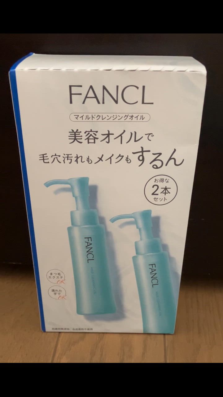FANCL（ファンケル） マイルドクレンジングオイル 120ml×2本セット