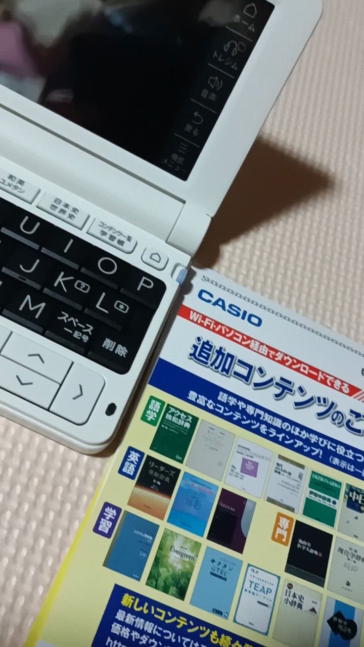 EX-word カシオ 電子辞書 高校生モデル 本体 エクスワード CASIO